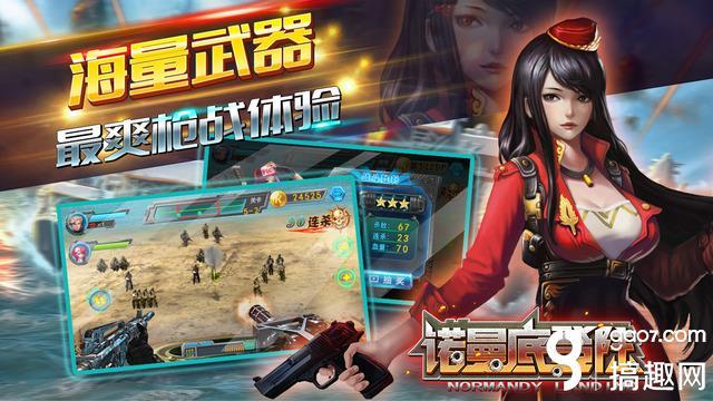 诺曼底登陆手游破解版 内购无限金币版下载