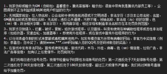 除了游戏开挂作弊 CF里还必须要知道封号的十条规则