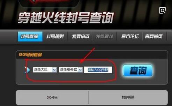 cf禁游戏（除了游戏开挂作弊 CF里还必须要知道封号的十条规则）