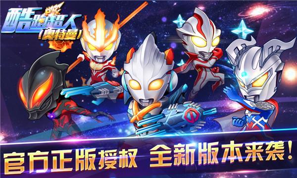 酷跑奥特曼网页游戏（等你来冒险 中兴九城即将上线酷跑超人奥特曼TV版）