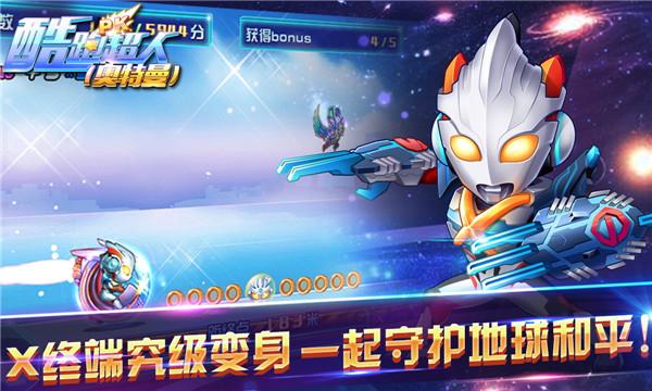 等你来冒险 中兴九城即将上线《酷跑超人(奥特曼)》TV版