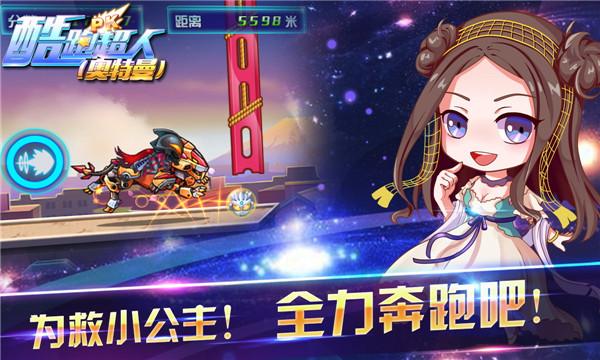 等你来冒险 中兴九城即将上线《酷跑超人（奥特曼）》TV版