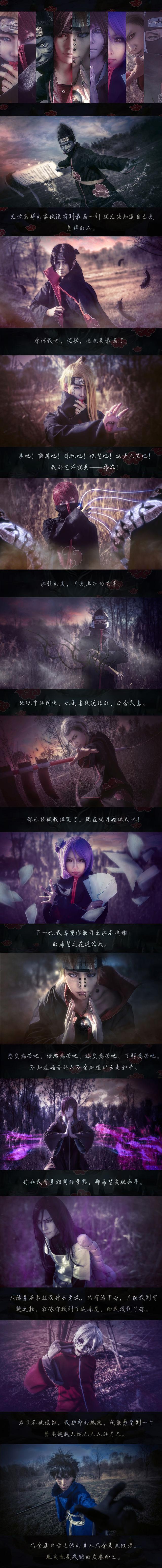 cos正片——火影忍者