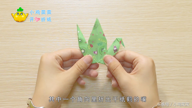 开心折纸——美美的千纸鹤