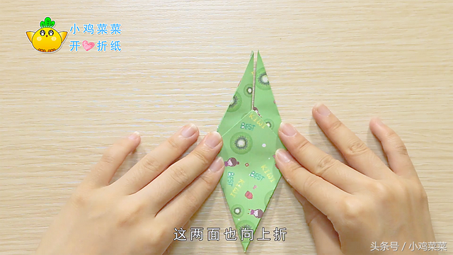 开心折纸——美美的千纸鹤