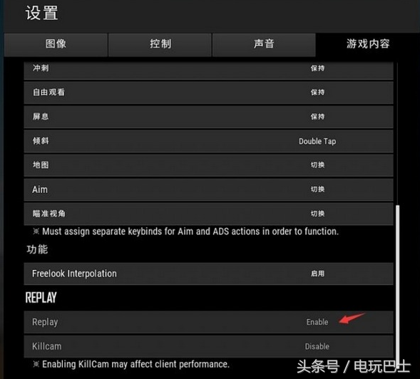 《绝地求生》正式服上线 新老版本对比汇总