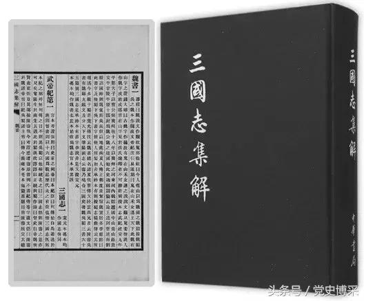 毛主席与《三国志》