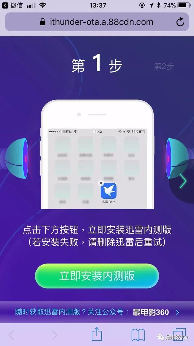 苹果下不了迅雷怎么办（教程iOS迅雷被苹果下架了）