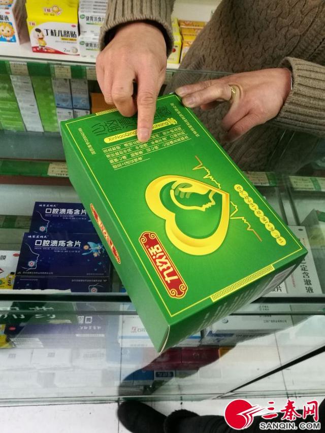 “神药”忽悠老百姓 转眼全都不见了