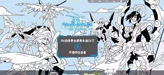国内第一款被苹果首页banner推荐的二次元手游，是怎样立项的？