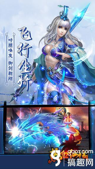 热血仙域破解版 内购无限元宝版下载