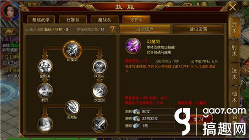 视觉突破 《征途手机版》新版评测：高级第三系技能开启