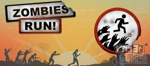 跑酷僵尸是游戏下载地址（夜跑胆小者慎入僵尸在你身后还不快跑）
