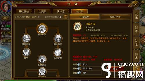 视觉突破 《征途手机版》新版评测：高级第三系技能开启