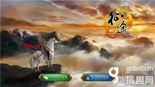 征途手游改版本（视觉突破 征途手机版新版评测高级第三系技能开启）