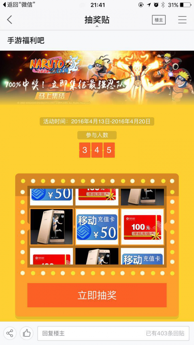 新游 | 《火影忍者-忍者大师》全平台上线，iOS游戏免费榜第1畅销总榜20