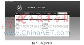 基于Joomla的精品课程网站建设