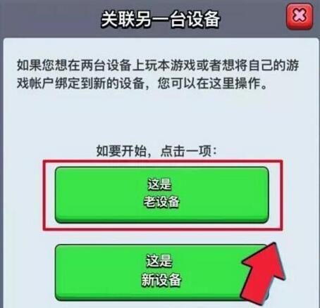 下载小米版本的部落冲突（部落冲突皇室战争国服安卓ios转移账号教程 转移账号必看）