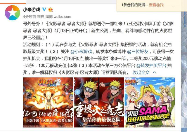 新游 | 《火影忍者-忍者大师》全平台上线，iOS游戏免费榜第1畅销总榜20