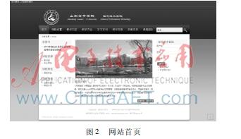 基于Joomla的精品课程网站建设