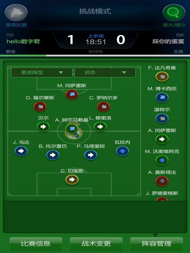 FIFA Online 3 M评测:为了即将到来的欧洲杯