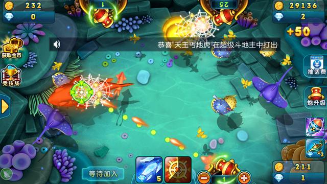 玩起来有种挥金如土的感觉 《捕鱼达人千炮版》评测