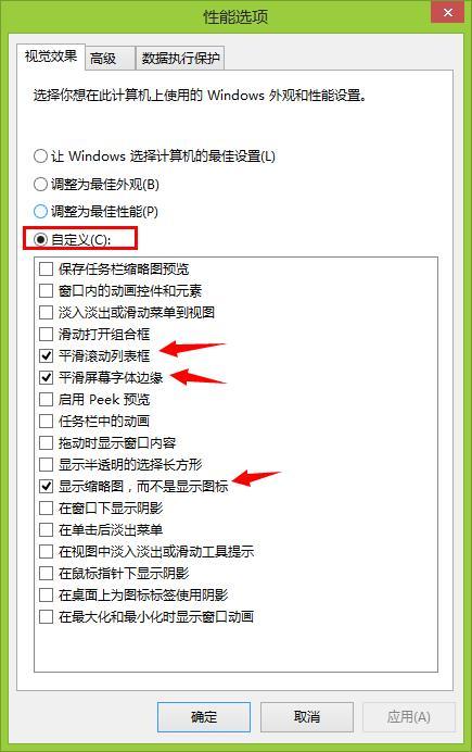 Win8系统完成这个设置，运行速度飙升30%