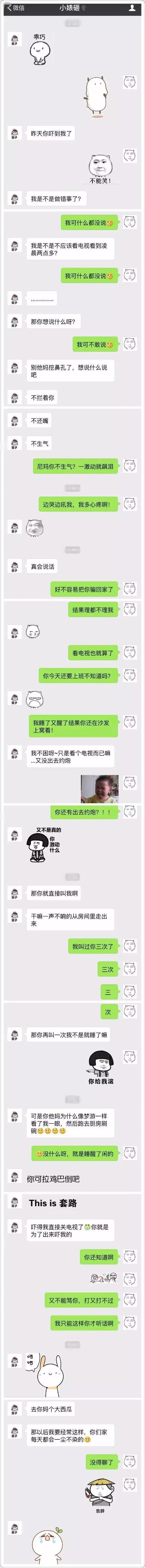 女朋友不听话的时候，怎么样一招见效？