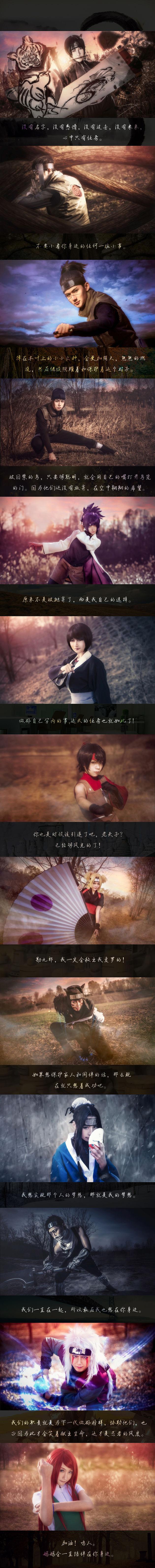 cos正片——火影忍者