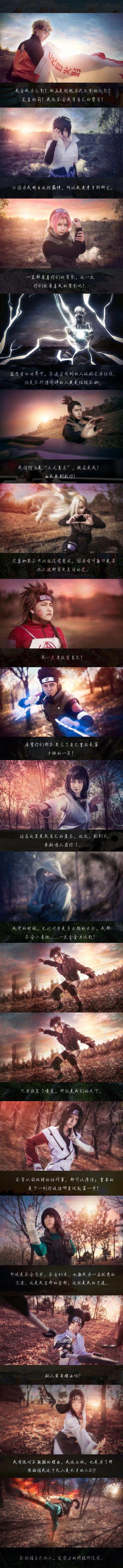 cos正片——火影忍者