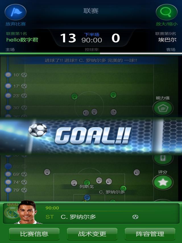 FIFA Online 3 M评测:为了即将到来的欧洲杯