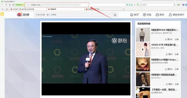 [实用技巧分享]想把微博上的秒拍小视频下载下来，该怎么做？
