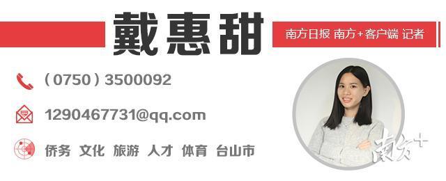 全省首个高速文商旅综合体推介会江门举行