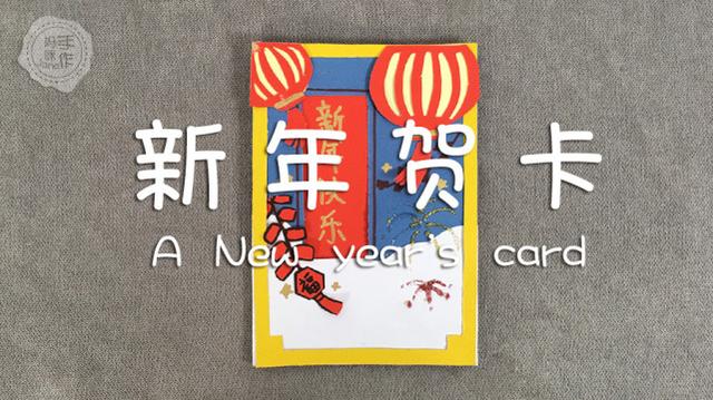 有关送给儿童新年贺卡的祝福语（宝宝的第一份新年祝福新年贺卡简单漂亮）