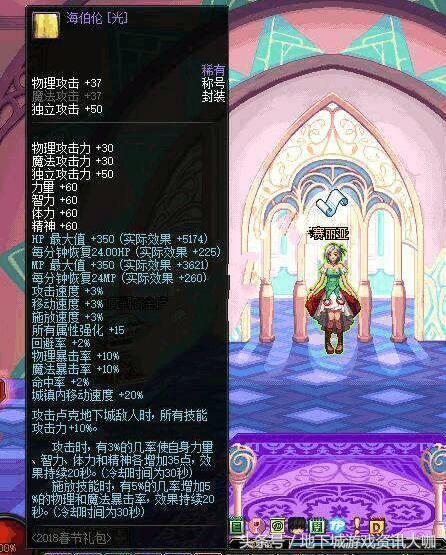 DNF2018年春节称号爆料？神犬之啸称号或将横空出世！