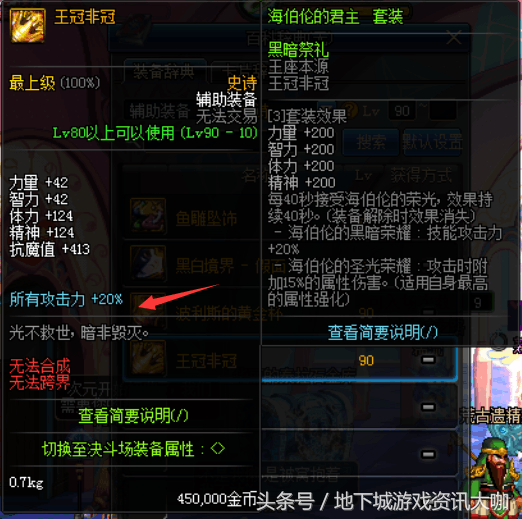 DNF2018年春节称号爆料？神犬之啸称号或将横空出世！
