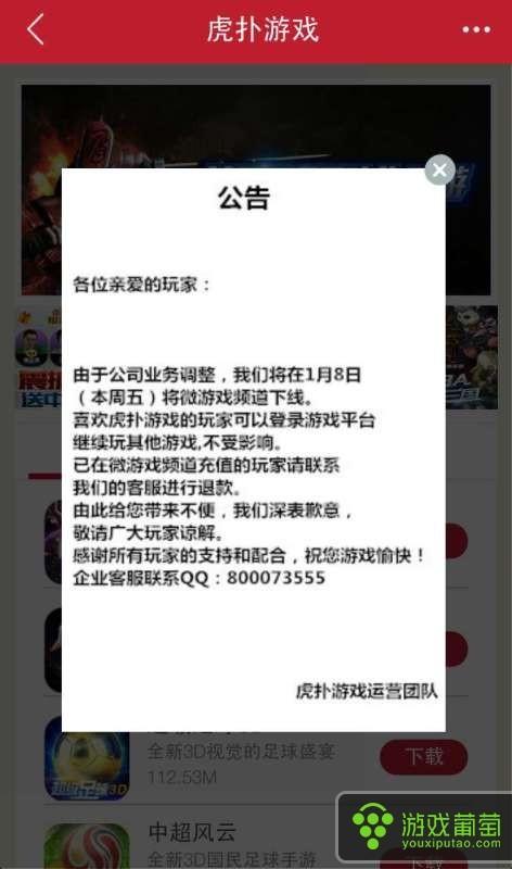 城堡三国h5游戏（继滴滴打车游戏中心停运之后）