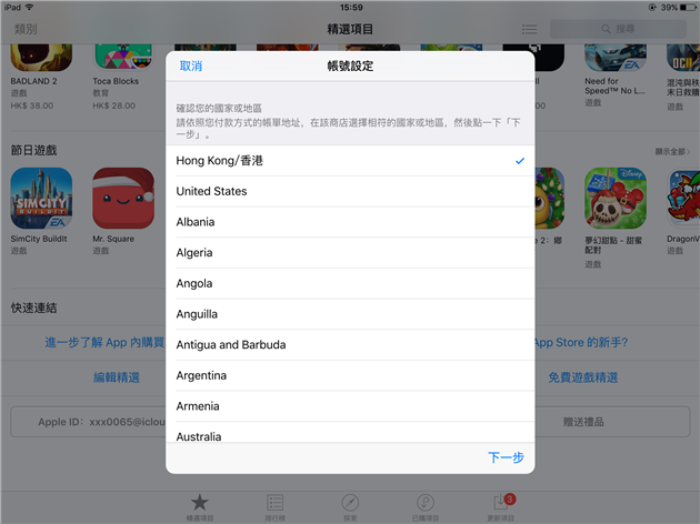 Clash RoyaleiOS版下载及账号注册教程