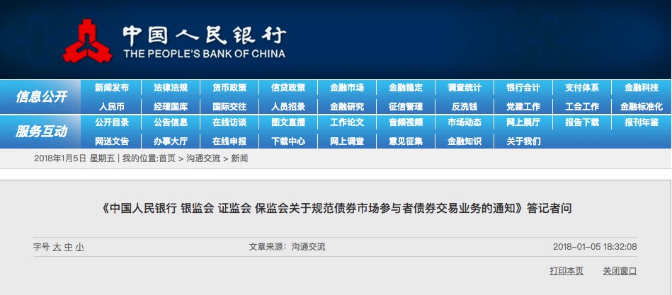 银发302号文解读_杠杆买断交易_规范债券市场参与者债券交易业务通知