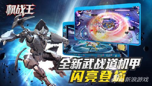 机战王全机甲版本（机战王新版本介绍 金装银甲显神威）
