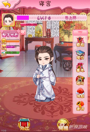 皇子大招优化（甜心格格4月25日版本更新新增皇子系统）