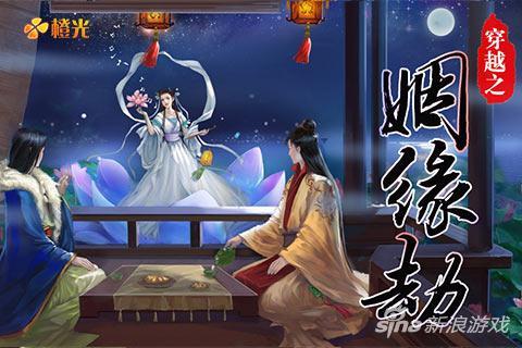 橙光姻缘录攻略（橙光穿越情劫镇站法宝强势来袭姻缘劫）