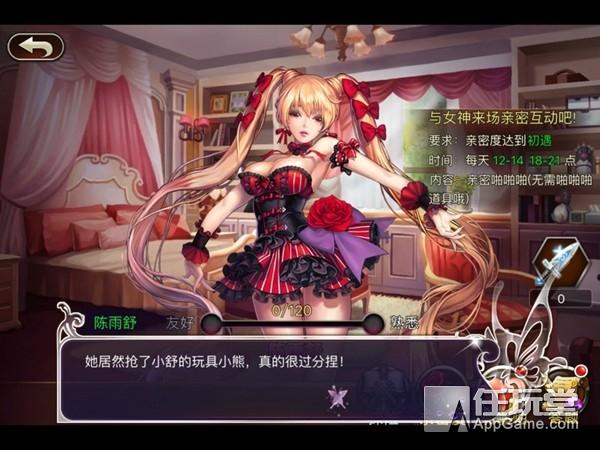 《旋风保镖》开后宫 剧情玩法都挺污