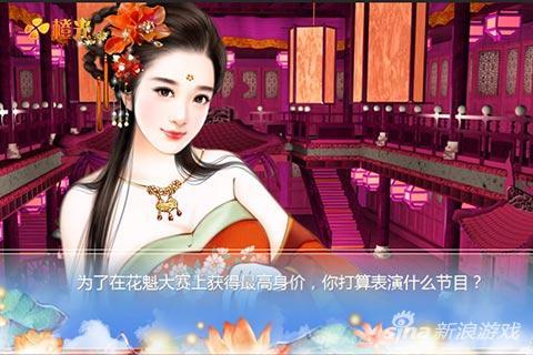 橙光穿越情劫镇站法宝强势来袭——《姻缘劫》