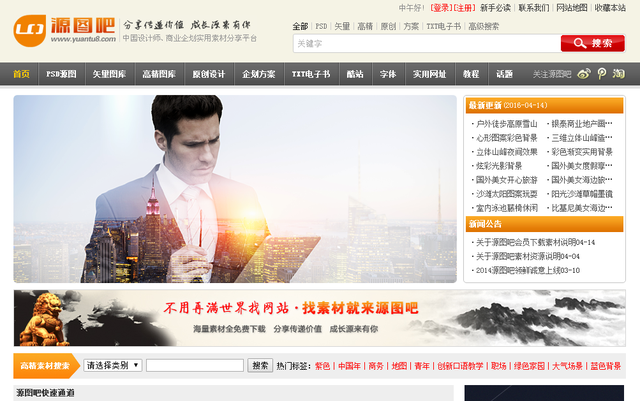 有哪些优秀的图片素材网站，你却不知道？