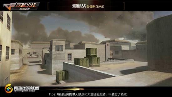 保卫者点位玩转《穿越火线》爆破8V8沙漠灰