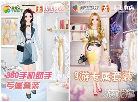 美美小店安卓删档付费测试 开启全民时尚热辣趴