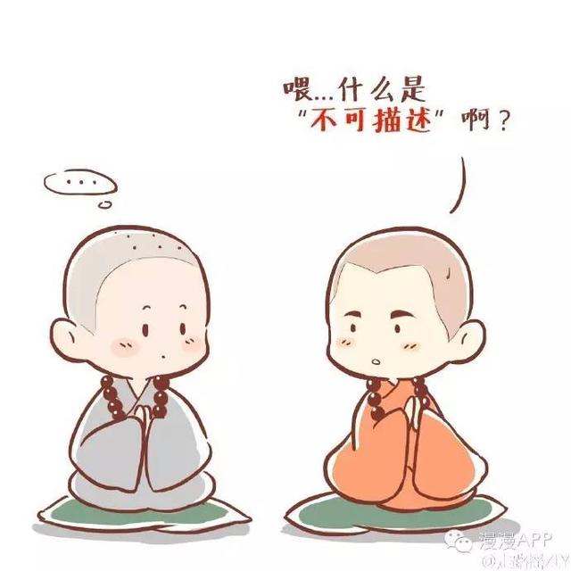 漫漫漫画：您真是太不可描述了啊!