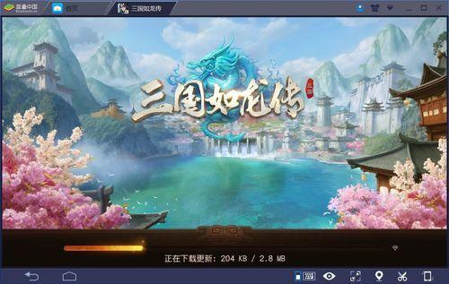 蓝叠安卓模拟器 三国如龙传电脑版下载安装及使用教程