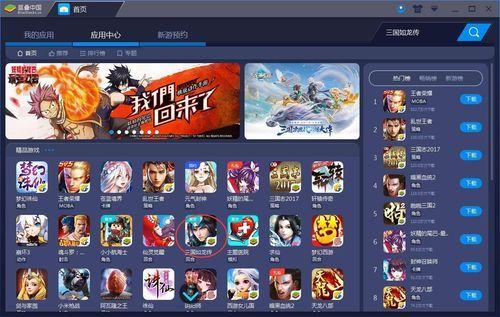 蓝叠安卓模拟器 三国如龙传电脑版下载安装及使用教程